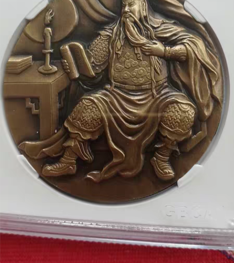 包邮武圣关羽铜章公博评级ms68，整体状态...