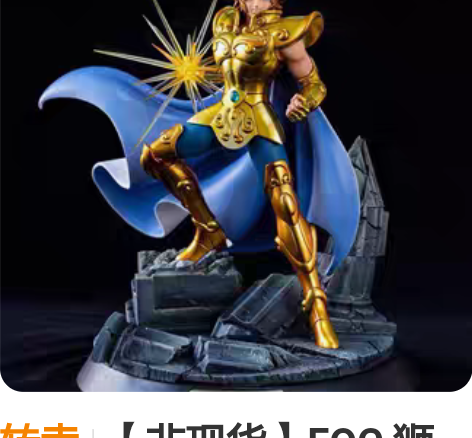 转卖【非现货】FOC 狮子座 艾欧里亚ex...