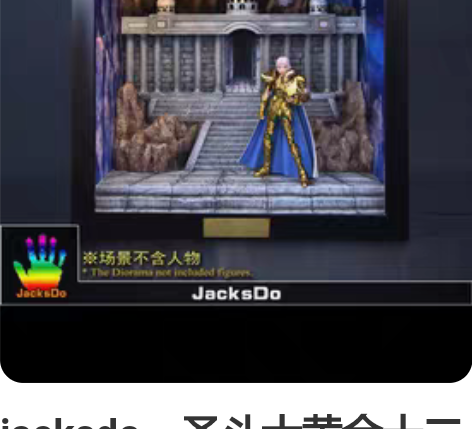 jacksdo，圣斗士黄金十二宫场景，白羊...