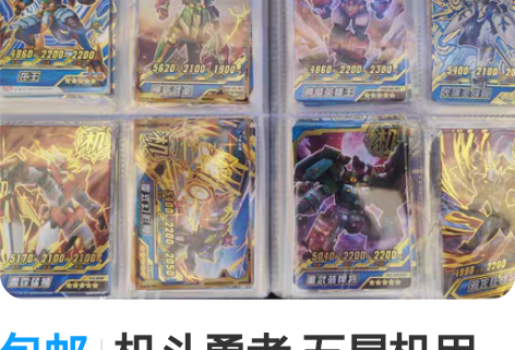 包邮机斗勇者 五星机甲 龙王 武圣 重武装...