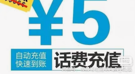 包邮5元话费仅3.99元 广东移动用户可充...