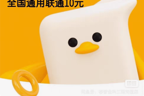 包邮全国联通10元中国联通话费充值10元 ...