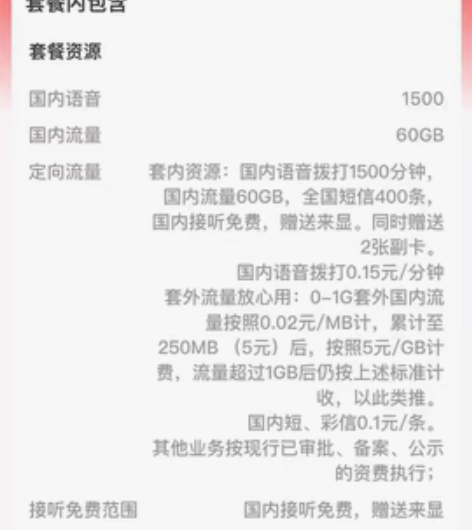 包邮联通dep更改 感兴趣的话点“我想要”...