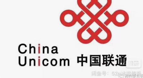 联通全国充值。24小时发货，不接急单！ 感...