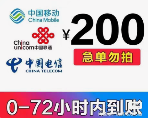 包邮全国三网。贵州移动湖南电信88折176...
