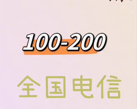 包邮广东移动、山东移动、江苏移动、全国移动...