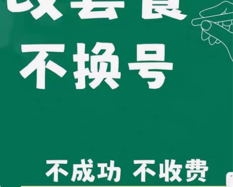 改套餐8元，20，29，39，59元等套餐...