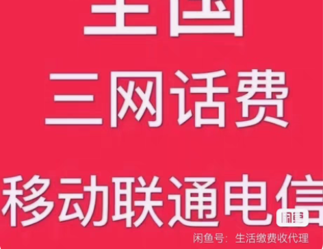 江苏全国电信移动联通93.5到账100元，...