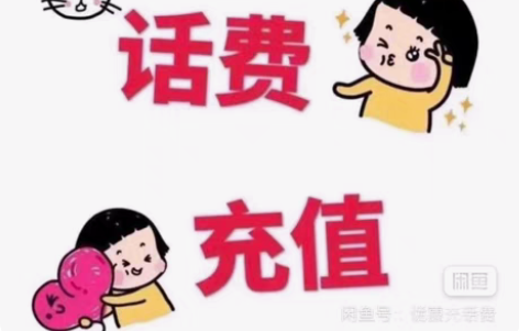 湖北全国电信移动联通93.5到账100元,...