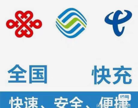 湖南电信,贵州移动93折 感兴趣的话点“我...