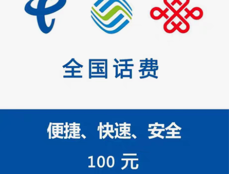 全国移动联通100河南四川广东山东重庆浙江...