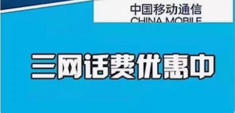 四川全国联通移动电信95到账100元两件 ...