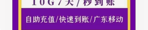 无限叠加，不需要等7天一次  10G7天广...