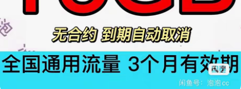 包邮青海移动流量 15GB（不扣费！） 青...