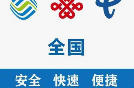 包邮山东河北河南江苏福建北京上海联通 直充...