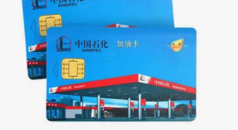 中石化97折只需卡号  到账后收货慢的下次...