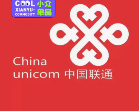 包邮全国移动全国联通,全国电信充值,需要的...