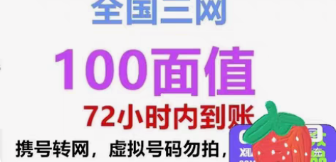 包邮全国三网，移动，联通，电信话费91充1...