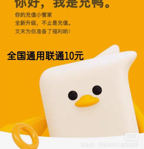 包邮全国联通10元云南贵州广西广东联通充值...