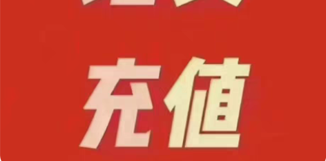 全国浙江移动联通电信93折充100元 2...