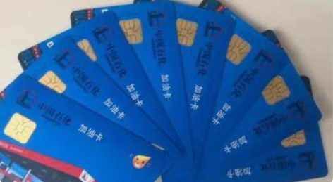 包邮个人自己用，全新 收，中石化油卡。到账...