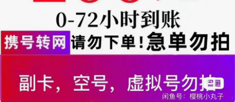 全国地区电信、移动、联通话费200 [1]...