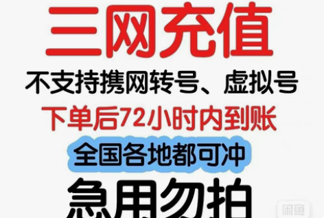 浙江全国移动联通电信95到账100元,20...