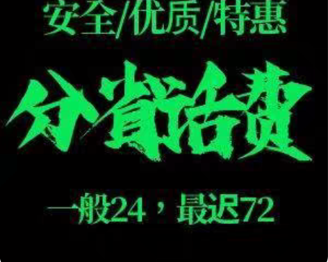 包邮湖南电信860充1000，上架的都能拍...