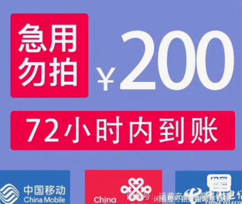 包邮湖南电信175充200(收藏+关注立减...