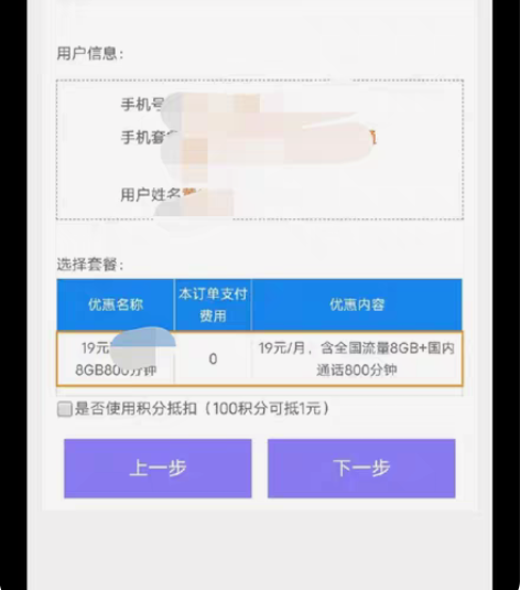 包邮广西电信加包 19   8G流量   ...