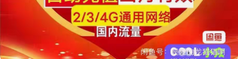 包邮天津移动流量 10-30GB（当月有效...