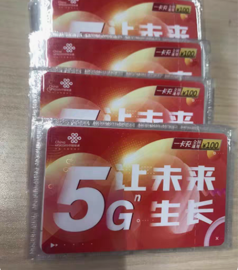 包邮求购天津#联通，移动，电信，92折回收...