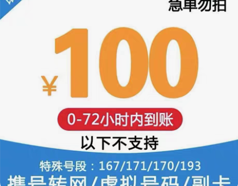包邮中国电信:95 中国联通:91中国移动...
