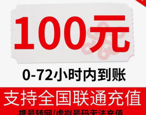 包邮95元慢充 72小时到账￥95￥100...