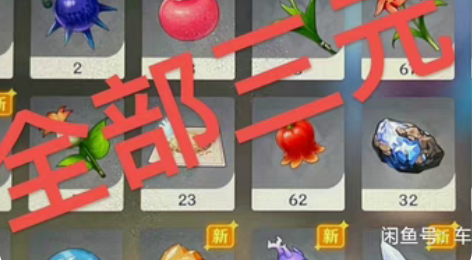 原神材料手工代肝  全部三元！ 可B站直播...