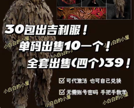 包邮使命召唤19 cod19 战区2.0 ...