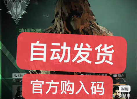 包邮Cod使命召唤牛肉干联名cod19大脚...