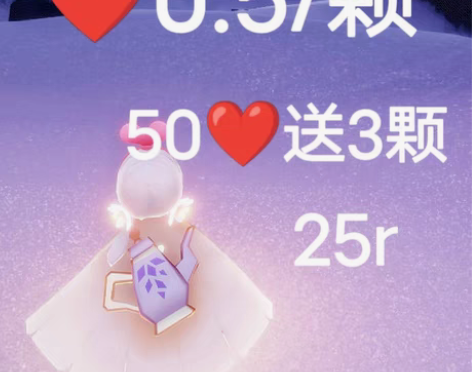 光遇爱心手工心 0.5/颗 日出10 包解...