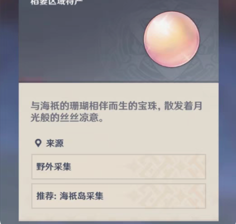 包邮原神代肝珊瑚真珠  8r 100个 纯...