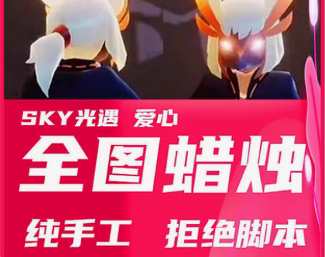 包邮光遇爱心出售50颗 50颗爱心出售 ...