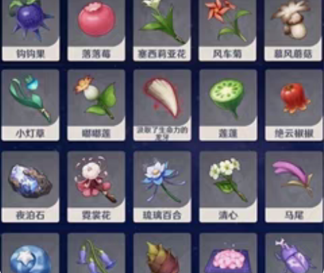 包邮原神代肝各种材料采集/掉落物 平均8r...