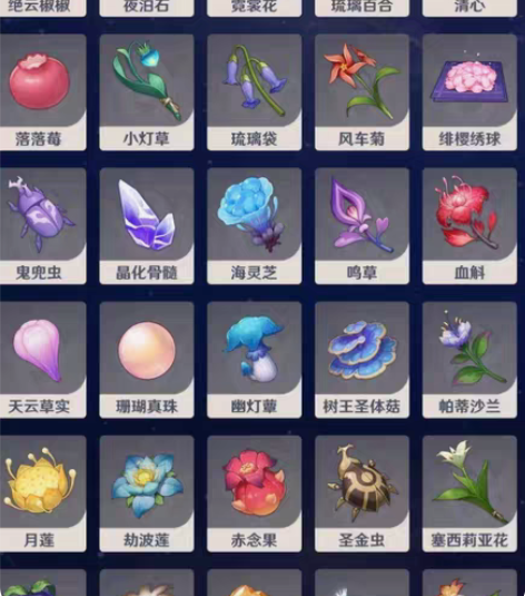 包邮原神代肝采集材料 6r/100个~10...