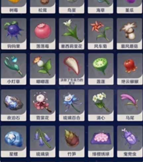 【原神】采集材料代肝 官服 原神 晶核 水...