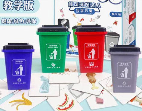 转卖简动垃圾分类游戏道具玩具垃圾桶小型卡片...