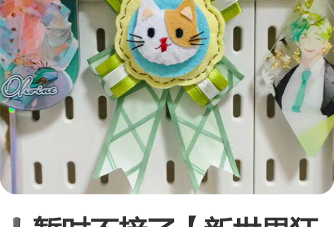 暂时不接了【新世界狂欢】奥利文好宝宝奖章生...