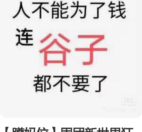 【蹲妈位】固团新世界狂欢副团布儡妈位，昆西...