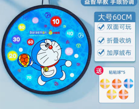 转卖粘靶球儿童玩具感统训练幼儿园教具投球游...