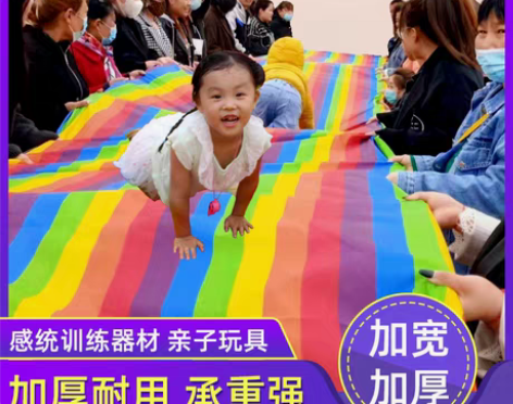 转卖幼儿园滑溜布感统训练器材户外亲子互动体...