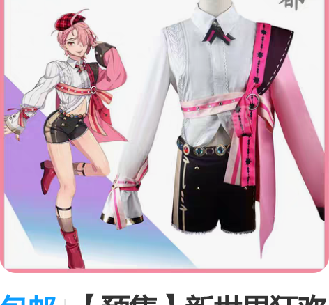 包邮【预售】新世界狂欢cos艾斯特吸血鬼c...