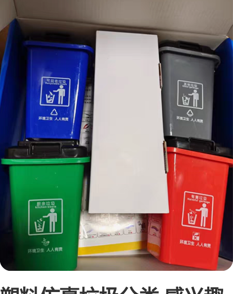 塑料仿真垃圾分类 感兴趣的话点“我想要”和...